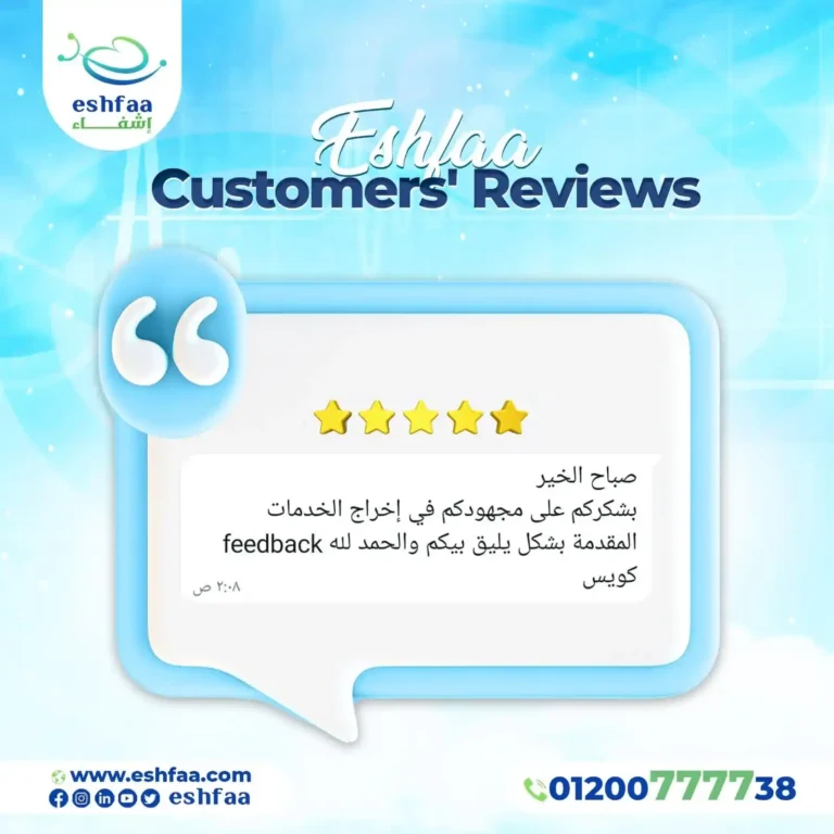 اراء العملاء 33